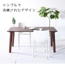 【シンプルモダン】&nbsp;セブンテーブル150&nbsp;ウォールナット&nbsp;&nbsp;無垢材&nbsp;国産&nbsp;ダイニングテーブル&nbsp;大川家具