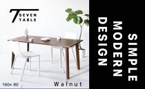 【シンプルモダン】&nbsp;セブンテーブル160&nbsp;ウォールナット&nbsp;無垢材&nbsp;国産&nbsp;ダイニングテーブル&nbsp;大川家具