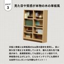 可動棚&nbsp;チェスト！&nbsp;イフ&nbsp;コミックシェルフ&nbsp;90L&nbsp;ナチュラル&nbsp;北欧&nbsp;完成品&nbsp;大容量&nbsp;本&nbsp;BOOK&nbsp;整理棚&nbsp;タンス&nbsp;たんす&nbsp;日本製&nbsp;国産&nbsp;クローインテリア&nbsp;高品質&nbsp;可動棚3枚&nbsp;リビング&nbsp;アンティーク&nbsp;おしゃれ&nbsp;木製&nbsp;収納&nbsp;家具&nbsp;大川&nbsp;大川家具&nbsp;差し込み式ダボ&nbsp;ダボ&nbsp;8cm
