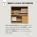 可動棚&nbsp;チェスト！&nbsp;イフ&nbsp;コミックシェルフ&nbsp;90L&nbsp;ブラウン&nbsp;北欧&nbsp;完成品&nbsp;大容量&nbsp;本&nbsp;BOOK&nbsp;整理棚&nbsp;タンス&nbsp;たんす&nbsp;日本製&nbsp;国産&nbsp;クローインテリア&nbsp;高品質&nbsp;可動棚3枚&nbsp;リビング&nbsp;アンティーク&nbsp;おしゃれ&nbsp;木製&nbsp;収納&nbsp;家具&nbsp;大川&nbsp;大川家具&nbsp;差し込み式ダボ&nbsp;ダボ&nbsp;8cm