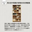 可動棚&nbsp;チェスト！&nbsp;イフ&nbsp;コミックシェルフ&nbsp;90H&nbsp;ナチュラル&nbsp;北欧&nbsp;完成品&nbsp;大容量&nbsp;本&nbsp;BOOK&nbsp;整理棚&nbsp;タンス&nbsp;たんす&nbsp;日本製&nbsp;国産&nbsp;クローインテリア&nbsp;高品質&nbsp;可動棚3枚&nbsp;リビング&nbsp;アンティーク&nbsp;おしゃれ&nbsp;木製&nbsp;収納&nbsp;家具&nbsp;大川&nbsp;大川家具&nbsp;差し込み式ダボ&nbsp;ダボ&nbsp;8cm