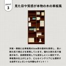 可動棚&nbsp;チェスト！&nbsp;イフ&nbsp;コミックシェルフ&nbsp;90H&nbsp;ブラウン&nbsp;北欧&nbsp;完成品&nbsp;大容量&nbsp;本&nbsp;BOOK&nbsp;整理棚&nbsp;タンス&nbsp;たんす&nbsp;日本製&nbsp;国産&nbsp;クローインテリア&nbsp;高品質&nbsp;可動棚3枚&nbsp;リビング&nbsp;アンティーク&nbsp;おしゃれ&nbsp;木製&nbsp;収納&nbsp;家具&nbsp;大川&nbsp;大川家具&nbsp;差し込み式ダボ&nbsp;ダボ&nbsp;8cm