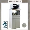 家事楽スライド式キッチン収納！レンジも炊飯器もポットもOK！便利な2口コンセント付き！&nbsp;60レンジ台&nbsp;パートナー1型&nbsp;SV色&nbsp;レンジ台&nbsp;収納&nbsp;台所&nbsp;食器棚&nbsp;炊飯器&nbsp;台所&nbsp;台所収納&nbsp;扉式&nbsp;60cm&nbsp;米びつ付き&nbsp;キッチンボード&nbsp;キッチン&nbsp;インテリア&nbsp;収納家具&nbsp;キッチンカウンター&nbsp;キッチンラック収納&nbsp;simple&nbsp;シンプル&nbsp;日本製&nbsp;国産&nbsp;完成品&nbsp;整理&nbsp;レンジボード&nbsp;レンジラック&nbsp;棚&nbsp;幅60