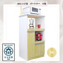 家事楽スライド式キッチン収納！レンジも炊飯器もポットもOK！便利な2口コンセント付き！&nbsp;60レンジ台&nbsp;パートナー2型&nbsp;NA色&nbsp;レンジ台&nbsp;収納&nbsp;台所&nbsp;食器棚&nbsp;炊飯器&nbsp;台所&nbsp;台所収納&nbsp;扉式&nbsp;60cm&nbsp;米びつ付き&nbsp;キッチンボード&nbsp;キッチン&nbsp;インテリア&nbsp;収納家具&nbsp;キッチンカウンター&nbsp;キッチンラック収納&nbsp;simple&nbsp;シンプル&nbsp;日本製&nbsp;国産&nbsp;完成品&nbsp;整理&nbsp;レンジボード&nbsp;レンジラック&nbsp;棚&nbsp;幅60