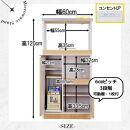 家事楽スライド式キッチン収納！レンジも炊飯器もポットもOK！便利な2口コンセント付き！&nbsp;60レンジ台&nbsp;パートナー2型&nbsp;NA色&nbsp;レンジ台&nbsp;収納&nbsp;台所&nbsp;食器棚&nbsp;炊飯器&nbsp;台所&nbsp;台所収納&nbsp;扉式&nbsp;60cm&nbsp;米びつ付き&nbsp;キッチンボード&nbsp;キッチン&nbsp;インテリア&nbsp;収納家具&nbsp;キッチンカウンター&nbsp;キッチンラック収納&nbsp;simple&nbsp;シンプル&nbsp;日本製&nbsp;国産&nbsp;完成品&nbsp;整理&nbsp;レンジボード&nbsp;レンジラック&nbsp;棚&nbsp;幅60