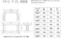 浮造り＋波型加工の&nbsp;高級&nbsp;ダイニングテーブル&nbsp;単品&nbsp;無垢材&nbsp;（アネーロ１８０Tスミ色）&nbsp;食卓&nbsp;うづくり&nbsp;無垢&nbsp;テーブル&nbsp;おしゃれ&nbsp;モダン&nbsp;大川市&nbsp;大川家具