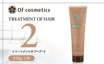 オブ・コスメティックス&nbsp;トリートメントオブヘア・2&nbsp;210g&nbsp;1本
