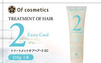 オブ・コスメティックス&nbsp;トリートメントオブヘア・2-EC&nbsp;210g&nbsp;1本