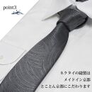【クラバットウエダ】波状紋 西陣織ネクタイ(グレー)［ 京都 ネクタイ専門 ブランド 西陣織 波状紋 縁起物 フォーマル 結婚式 お祝い 贈答品 記念品 ギフト プレゼント 人気 おすすめ 通販 送料無料 ふるさと納税 ］