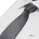 【クラバットウエダ】波状紋 西陣織ネクタイ(グレー)［ 京都 ネクタイ専門 ブランド 西陣織 波状紋 縁起物 フォーマル 結婚式 お祝い 贈答品 記念品 ギフト プレゼント 人気 おすすめ 通販 送料無料 ふるさと納税 ］