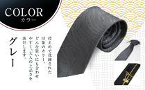 【クラバットウエダ】波状紋&nbsp;西陣織ネクタイ&nbsp;高級&nbsp;グレー｜ネクタイ専門店&nbsp;人気&nbsp;おしゃれ［&nbsp;日本製&nbsp;シルク生地&nbsp;西陣織&nbsp;波状紋&nbsp;フォーマル&nbsp;結婚式&nbsp;お祝い&nbsp;贈答品&nbsp;記念品&nbsp;ギフト&nbsp;プレゼント&nbsp;人気&nbsp;おすすめ&nbsp;通販&nbsp;送料無料&nbsp;ふるさと納税&nbsp;］