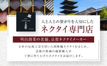【クラバットウエダ】波状紋&nbsp;西陣織ネクタイ&nbsp;高級&nbsp;グレー｜ネクタイ専門店&nbsp;人気&nbsp;おしゃれ［&nbsp;日本製&nbsp;シルク生地&nbsp;西陣織&nbsp;波状紋&nbsp;フォーマル&nbsp;結婚式&nbsp;お祝い&nbsp;贈答品&nbsp;記念品&nbsp;ギフト&nbsp;プレゼント&nbsp;人気&nbsp;おすすめ&nbsp;通販&nbsp;送料無料&nbsp;ふるさと納税&nbsp;］