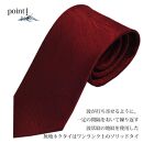 【クラバットウエダ】波状紋 西陣織ネクタイ(アカ)［ 京都 ネクタイ専門 ブランド 西陣織 波状紋 縁起物 フォーマル 結婚式 お祝い 贈答品 記念品 ギフト プレゼント 人気 おすすめ 通販 送料無料 ふるさと納税 ］