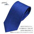 【クラバットウエダ】波状紋 西陣織ネクタイ(アオ)［京都 ネクタイ専門 ブランド 西陣織 波状紋 縁起物 フォーマル 結婚式 お祝い 贈答品 記念品 ギフト プレゼント 人気 おすすめ 通販 送料無料 ふるさと納税 ］