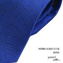 【クラバットウエダ】波状紋 西陣織ネクタイ(アオ)［京都 ネクタイ専門 ブランド 西陣織 波状紋 縁起物 フォーマル 結婚式 お祝い 贈答品 記念品 ギフト プレゼント 人気 おすすめ 通販 送料無料 ふるさと納税 ］