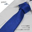 【クラバットウエダ】波状紋 西陣織ネクタイ(アオ)［京都 ネクタイ専門 ブランド 西陣織 波状紋 縁起物 フォーマル 結婚式 お祝い 贈答品 記念品 ギフト プレゼント 人気 おすすめ 通販 送料無料 ふるさと納税 ］