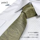 【クラバットウエダ】波状紋 西陣織ネクタイ(シャンパン)［ 京都 ネクタイ専門 ブランド 西陣織 波状紋 縁起物 フォーマル 結婚式 お祝い 贈答品 記念品 ギフト プレゼント 人気 おすすめ 通販 送料無料 ふるさと納税 ］