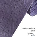 【クラバットウエダ】波状紋 西陣織ネクタイ(フジ)［ 京都 ネクタイ専門 ブランド 西陣織 波状紋 縁起物 フォーマル 結婚式 お祝い 贈答品 記念品 ギフト プレゼント 人気 おすすめ 通販 送料無料 ふるさと納税 ］