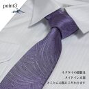 【クラバットウエダ】波状紋 西陣織ネクタイ(フジ)［ 京都 ネクタイ専門 ブランド 西陣織 波状紋 縁起物 フォーマル 結婚式 お祝い 贈答品 記念品 ギフト プレゼント 人気 おすすめ 通販 送料無料 ふるさと納税 ］