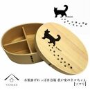 紀州漆器&nbsp;曲げわっぱ&nbsp;まげわっぱ&nbsp;弁当箱&nbsp;［ソマリ］&nbsp;我が家のネコちゃんシリーズ［YS82］