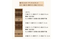 クレスト&nbsp;幅40cm&nbsp;オープンキャビネット&nbsp;キャビネット&nbsp;本棚&nbsp;サイドキャビネット&nbsp;リビング収納&nbsp;壁面収納&nbsp;壁面キャビネット&nbsp;書棚&nbsp;オープン棚&nbsp;無垢&nbsp;オーク&nbsp;大川家具&nbsp;ナチュラル