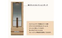 クレスト&nbsp;幅60cm&nbsp;コレクションボード&nbsp;コレクションケース&nbsp;ライト付き&nbsp;リビング収納&nbsp;壁面収納&nbsp;壁面コレクションボード&nbsp;キュリオケース&nbsp;キュリオ&nbsp;ガラス棚&nbsp;ガラスケース&nbsp;無垢&nbsp;オーク&nbsp;大川家具