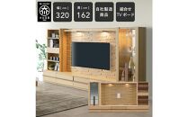 クレスト&nbsp;幅320cm&nbsp;テレビボード&nbsp;セット&nbsp;テレビ台&nbsp;壁面収納&nbsp;壁面テレビ台&nbsp;キャビネット&nbsp;コレクションボード&nbsp;無垢&nbsp;オーク&nbsp;TV台&nbsp;壁掛け金具付&nbsp;大川家具