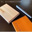 木製朱印帳 紀州塗 紀州檜 みかんオレンジ［YS91］
