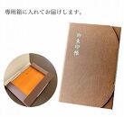 木製朱印帳 紀州塗 紀州檜 みかんオレンジ［YS91］