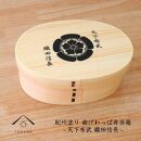 紀州漆器&nbsp;曲げわっぱ&nbsp;まげわっぱ&nbsp;弁当箱&nbsp;織田信長&nbsp;［YS96］