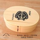 紀州漆器&nbsp;曲げわっぱ&nbsp;まげわっぱ&nbsp;弁当箱&nbsp;伊達政宗&nbsp;［YS97］
