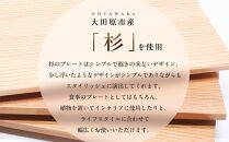 Sugi Multi plate 3枚セット ｜プレート 皿 木工 クラフト インテリア 杉 木材 大田原市