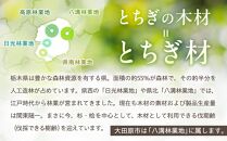 カップ-haku- フチ無 桧 ペアセット ｜ 食器 カップ コップ タンブラー グラス 木工 クラフト インテリア ヒノキ 檜 木材 大田原市