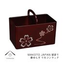 MAKOTO&nbsp;japan&nbsp;リモコンラック&nbsp;華ゆらぎ&nbsp;溜塗り&nbsp;工芸品&nbsp;漆器【YG199】