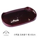 小判盆&nbsp;玉虫塗&nbsp;桜&nbsp;45cm【YG241】