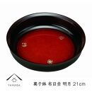 菓子鉢&nbsp;布目杢&nbsp;明月&nbsp;21cm【YG249】