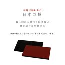 木製 長角板 敷板 花台 黒/朱 10号(30cm) 床の間 玄関【YG353】