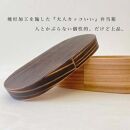 紀州塗り&nbsp;曲げわっぱ&nbsp;弁当箱&nbsp;九州杉&nbsp;焼杉加工［YS111］