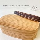 紀州塗り&nbsp;曲げわっぱ&nbsp;弁当箱&nbsp;九州杉&nbsp;焼杉加工［YS111］