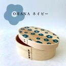 KISHU&nbsp;曲げわっぱ&nbsp;弁当箱&nbsp;OHANA2個セット&nbsp;ネイビーとボルドーセット［YS112］