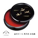 盆付ボール&nbsp;黒&nbsp;吉兆鶴&nbsp;工芸品&nbsp;漆器&nbsp;海南市【YG200】