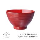 お椀&nbsp;レンジ大汁椀&nbsp;1客&nbsp;根来塗り【YG217】