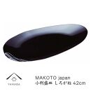 MAKOTO&nbsp;japan&nbsp;小判盛皿&nbsp;しろがね&nbsp;42cm【YG218】