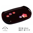 長手盆&nbsp;溜&nbsp;宴うさぎ&nbsp;45cm【YG235】