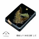 加伏文庫&nbsp;黒&nbsp;しだ&nbsp;菊紋入【YG242】