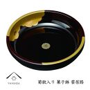 【菊紋入】菓子鉢&nbsp;雲居路&nbsp;21cm【YG247】