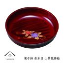 菓子鉢&nbsp;赤木目&nbsp;山茶花蒔絵【YG250】