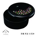 茶櫃&nbsp;黒&nbsp;お花畑&nbsp;32cm&nbsp;お櫃&nbsp;湯呑み&nbsp;和風&nbsp;旅館&nbsp;料亭&nbsp;茶びつ&nbsp;和室&nbsp;床の間&nbsp;新築祝い&nbsp;引越し祝い&nbsp;新居【YG292】