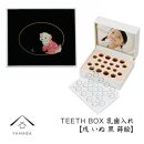 【乳歯入れ】&nbsp;TEETH&nbsp;BOX&nbsp;ティースボックス&nbsp;干支シリーズ&nbsp;戌&nbsp;（黒&nbsp;蒔絵）【YG334】