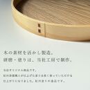 曲げわっぱ&nbsp;木製&nbsp;丸盆&nbsp;30cm&nbsp;お盆&nbsp;トレイ&nbsp;トレー&nbsp;ランチョンマット&nbsp;朝食&nbsp;食器&nbsp;プレート&nbsp;和歌山【YG403】